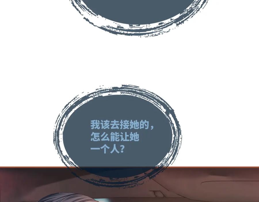 《快穿女配冷静点》第38话 你这个疯子！ 第32页