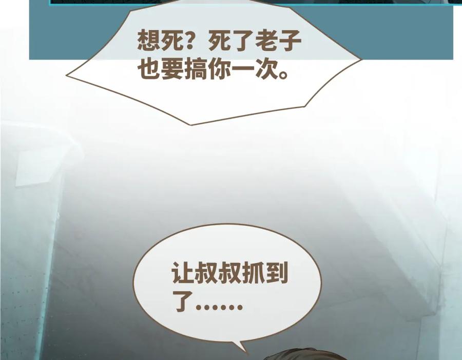 《快穿女配冷静点》第38话 你这个疯子！ 第68页