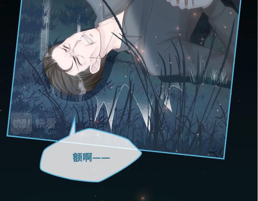 《快穿女配冷静点》第38话 你这个疯子！ 第82页