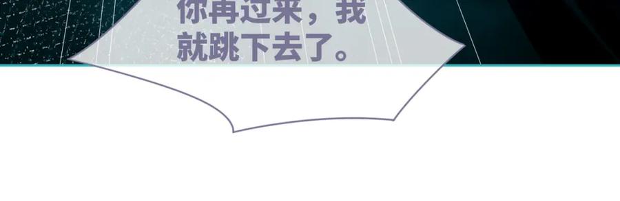 《快穿女配冷静点》第38话 你这个疯子！ 第59页
