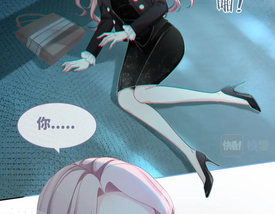 《快穿女配冷静点》第38话 你这个疯子！ 第44页