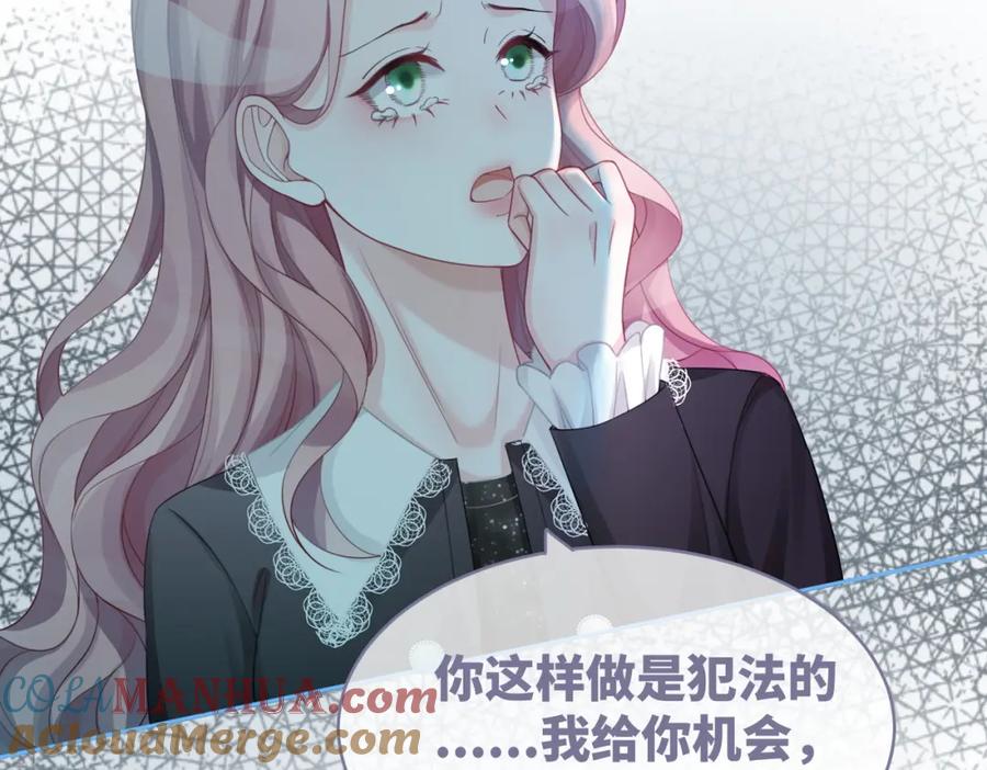 《快穿女配冷静点》第38话 你这个疯子！ 第45页