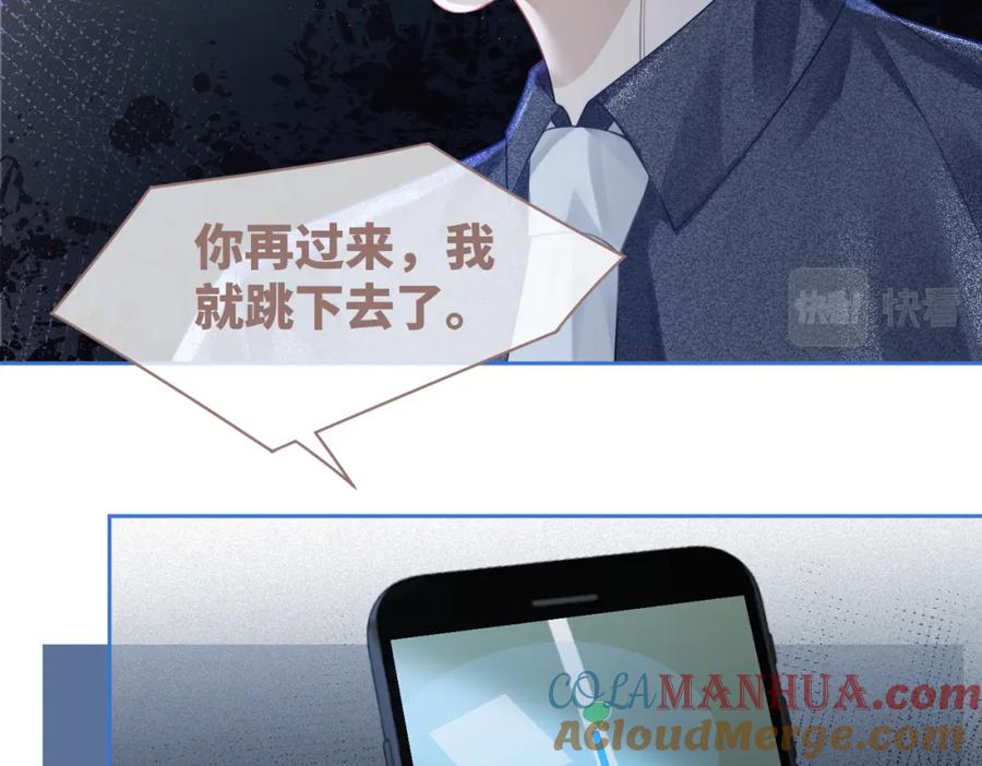 《快穿女配冷静点》第38话 你这个疯子！ 第61页