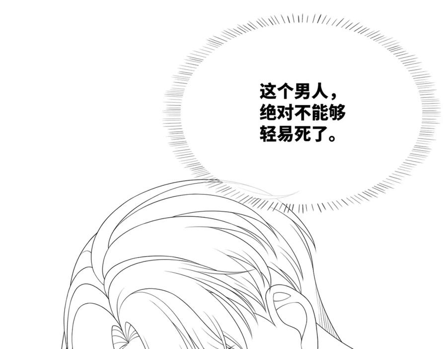 《快穿女配冷静点》第38话 你这个疯子！ 第110页