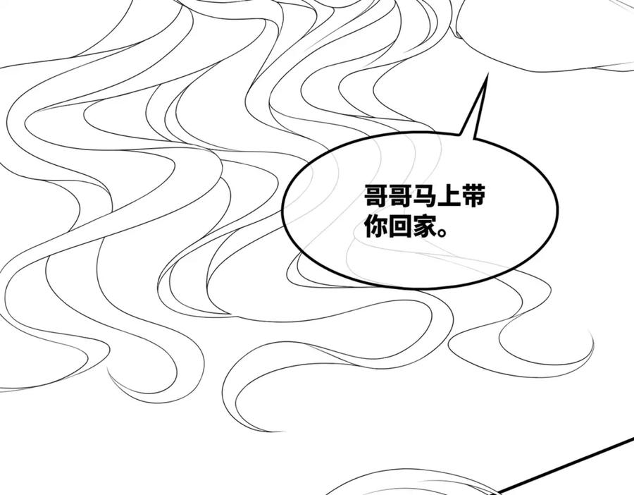 《快穿女配冷静点》第38话 你这个疯子！ 第116页