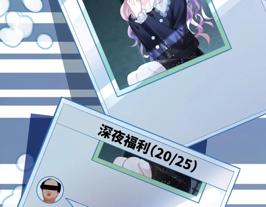 《快穿女配冷静点》第38话 你这个疯子！ 第51页