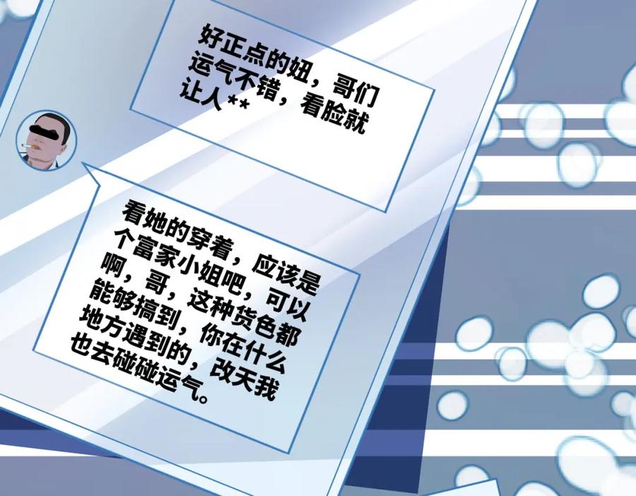 《快穿女配冷静点》第38话 你这个疯子！ 第52页