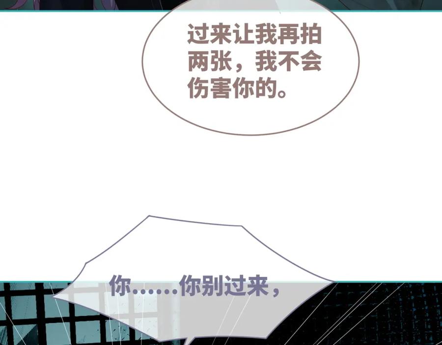 《快穿女配冷静点》第38话 你这个疯子！ 第56页