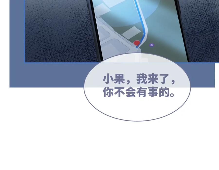《快穿女配冷静点》第38话 你这个疯子！ 第62页