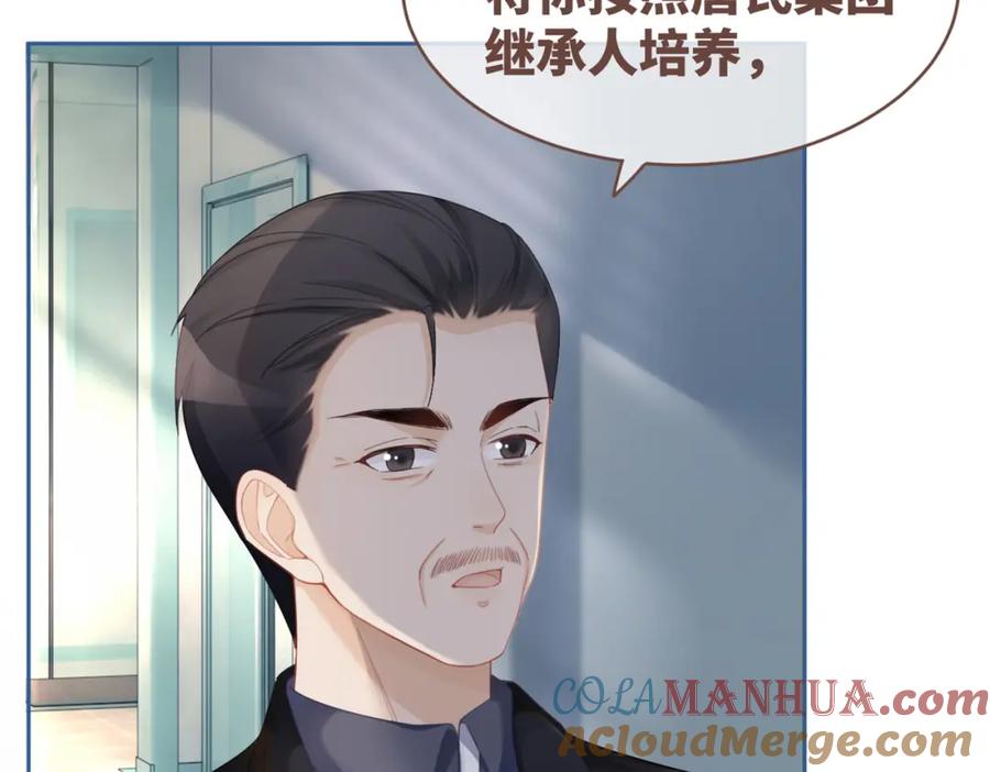 《快穿女配冷静点》第39话 苦肉计 第101页