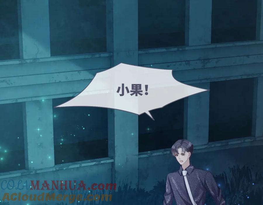 《快穿女配冷静点》第39话 苦肉计 第5页