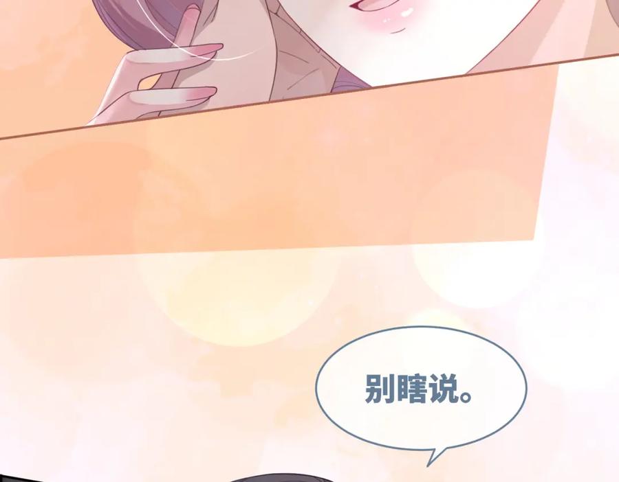 《快穿女配冷静点》第39话 苦肉计 第83页
