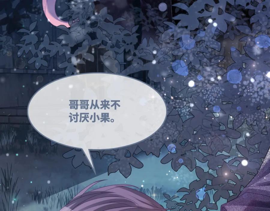 《快穿女配冷静点》第39话 苦肉计 第30页