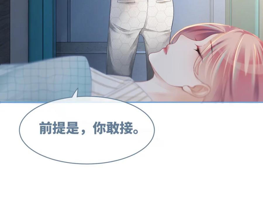 《快穿女配冷静点》第39话 苦肉计 第52页