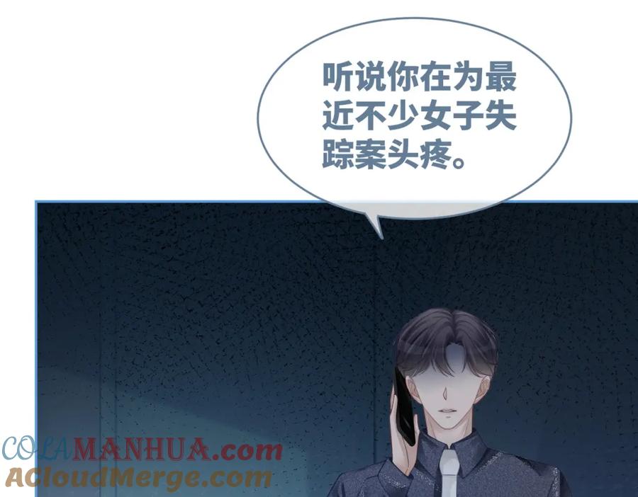 《快穿女配冷静点》第39话 苦肉计 第53页