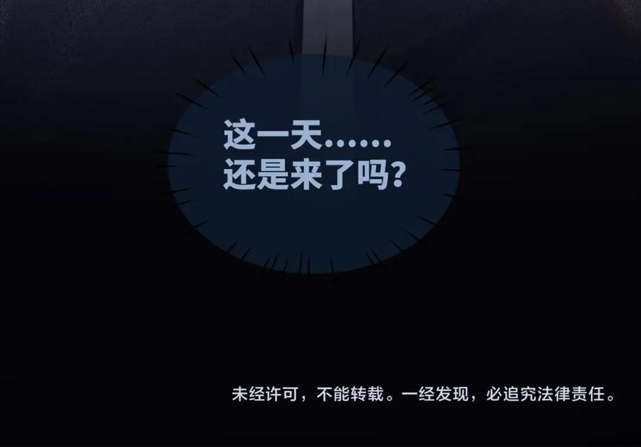 《快穿女配冷静点》第39话 苦肉计 第104页