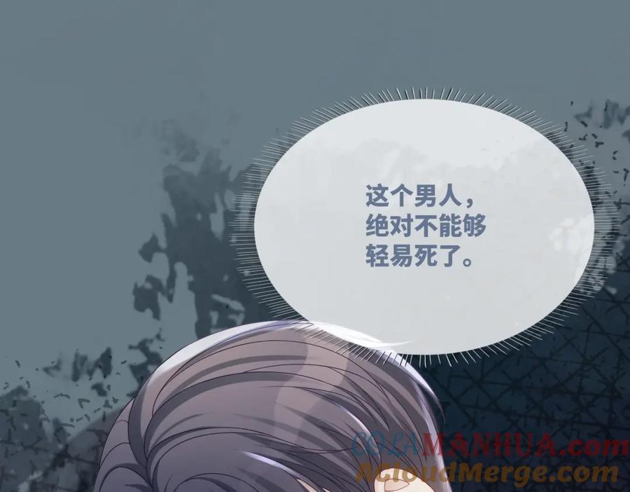 《快穿女配冷静点》第39话 苦肉计 第17页