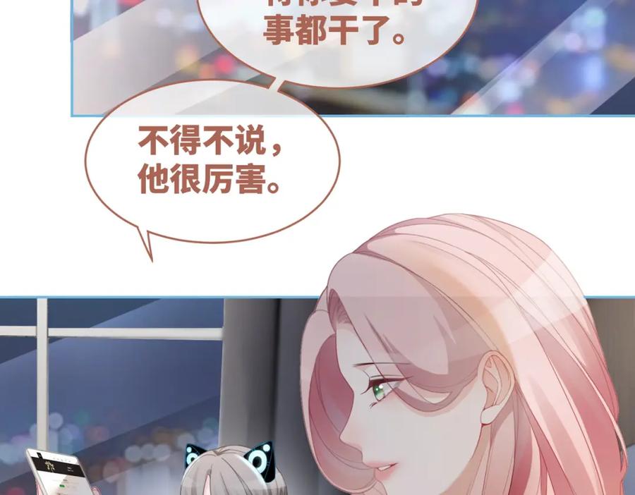 《快穿女配冷静点》第39话 苦肉计 第59页