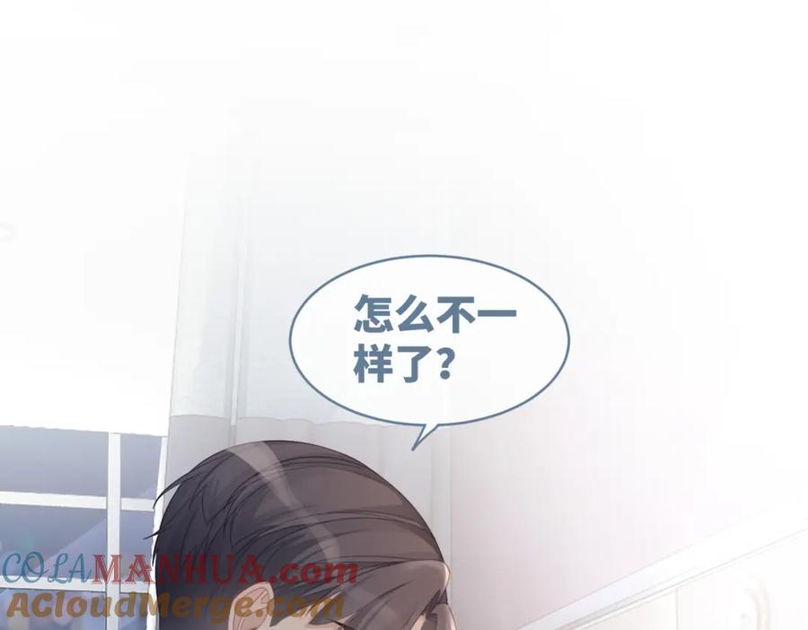 《快穿女配冷静点》第39话 苦肉计 第77页