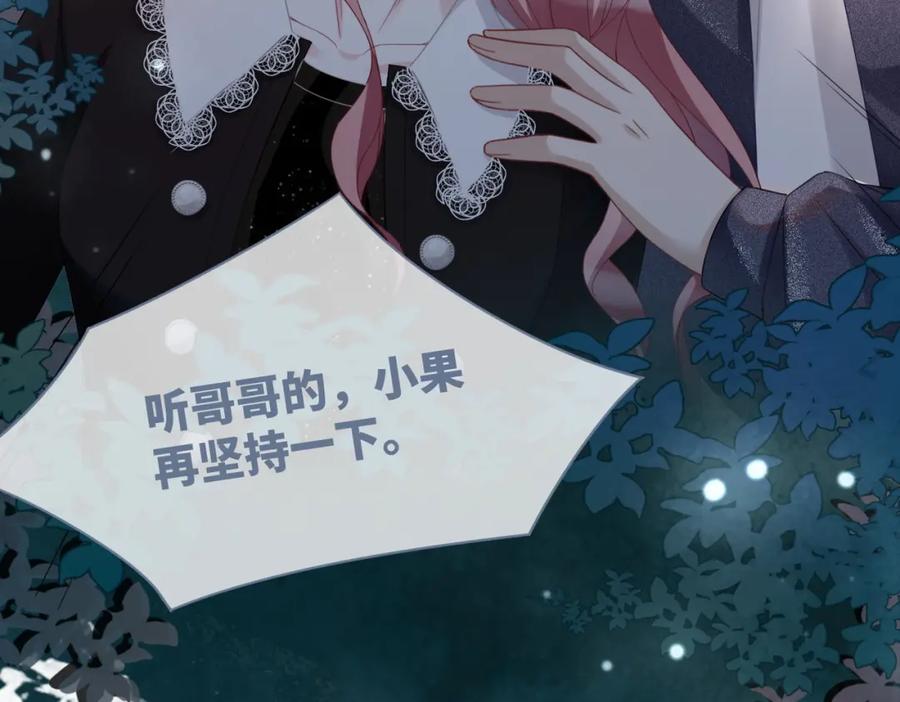 《快穿女配冷静点》第39话 苦肉计 第40页
