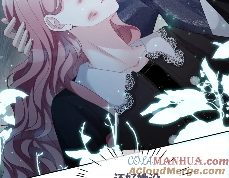 《快穿女配冷静点》第39话 苦肉计 第9页