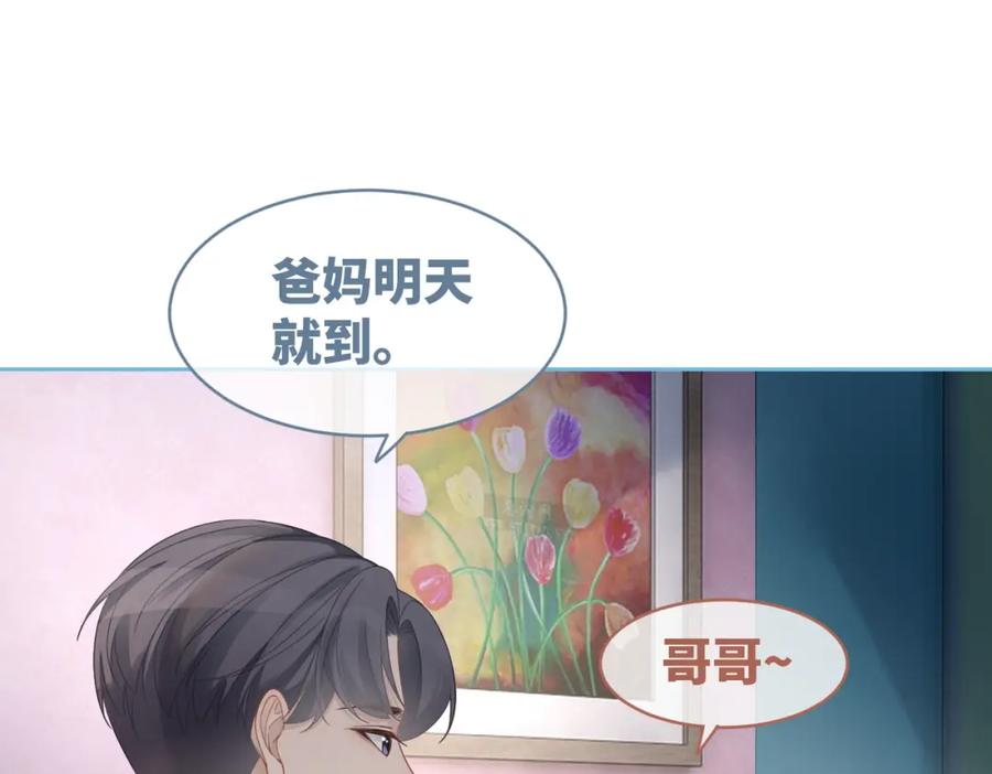 《快穿女配冷静点》第39话 苦肉计 第64页