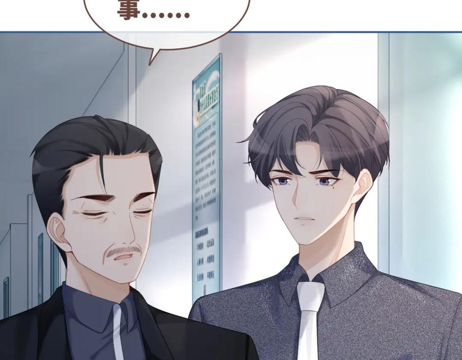 《快穿女配冷静点》第39话 苦肉计 第95页