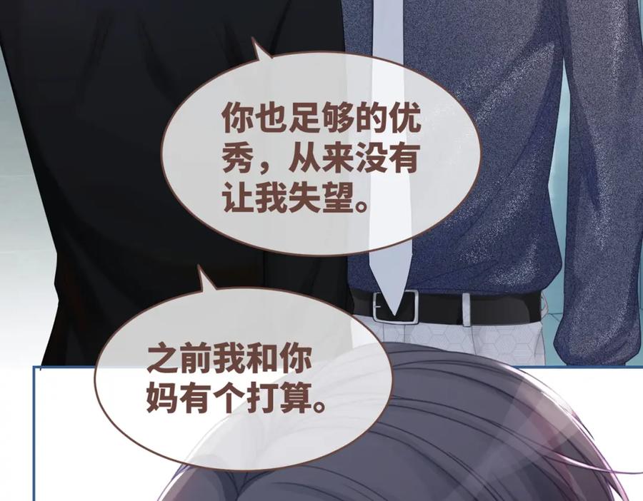 《快穿女配冷静点》第39话 苦肉计 第98页