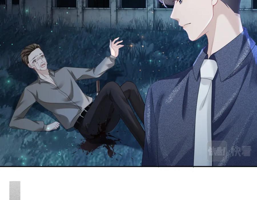 《快穿女配冷静点》第39话 苦肉计 第12页