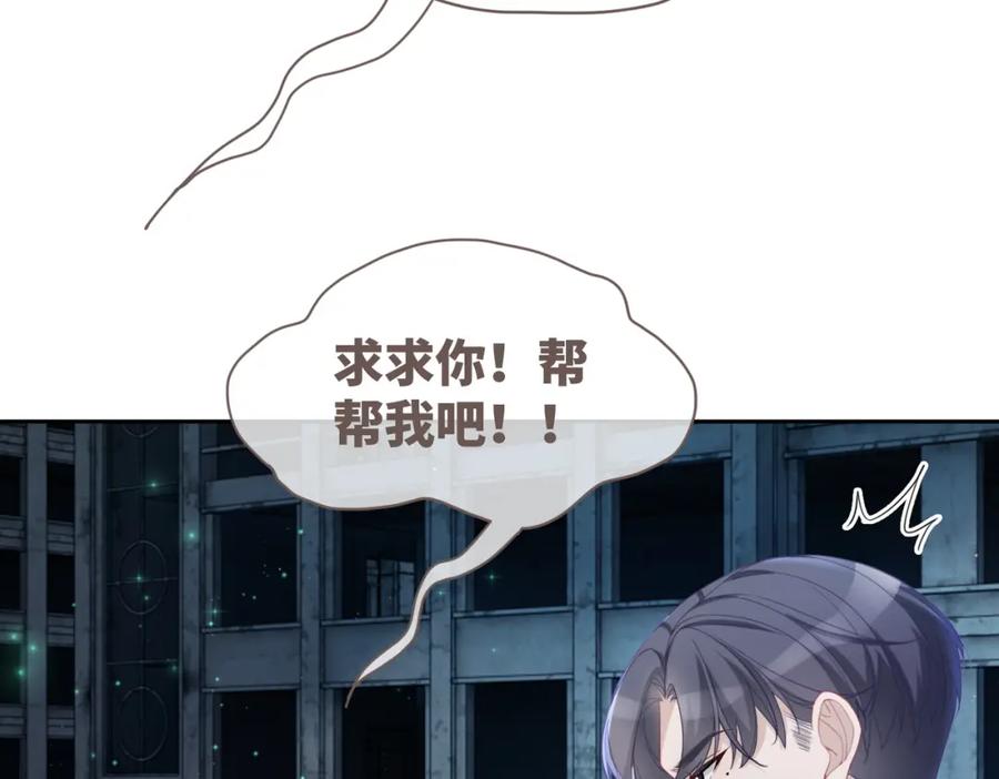 《快穿女配冷静点》第39话 苦肉计 第11页