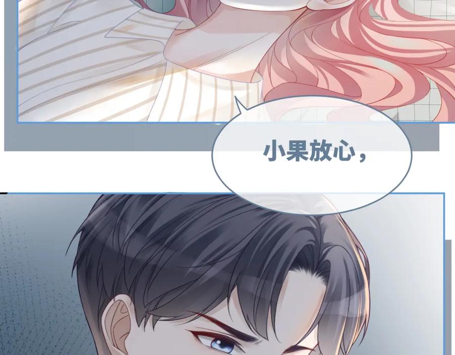 《快穿女配冷静点》第39话 苦肉计 第48页