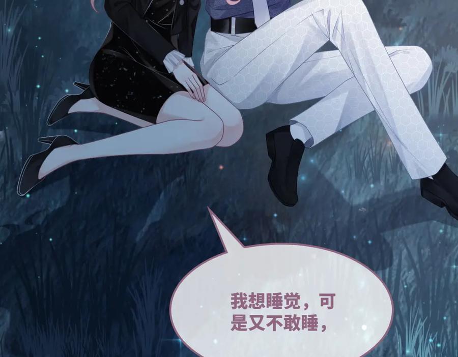《快穿女配冷静点》第39话 苦肉计 第35页