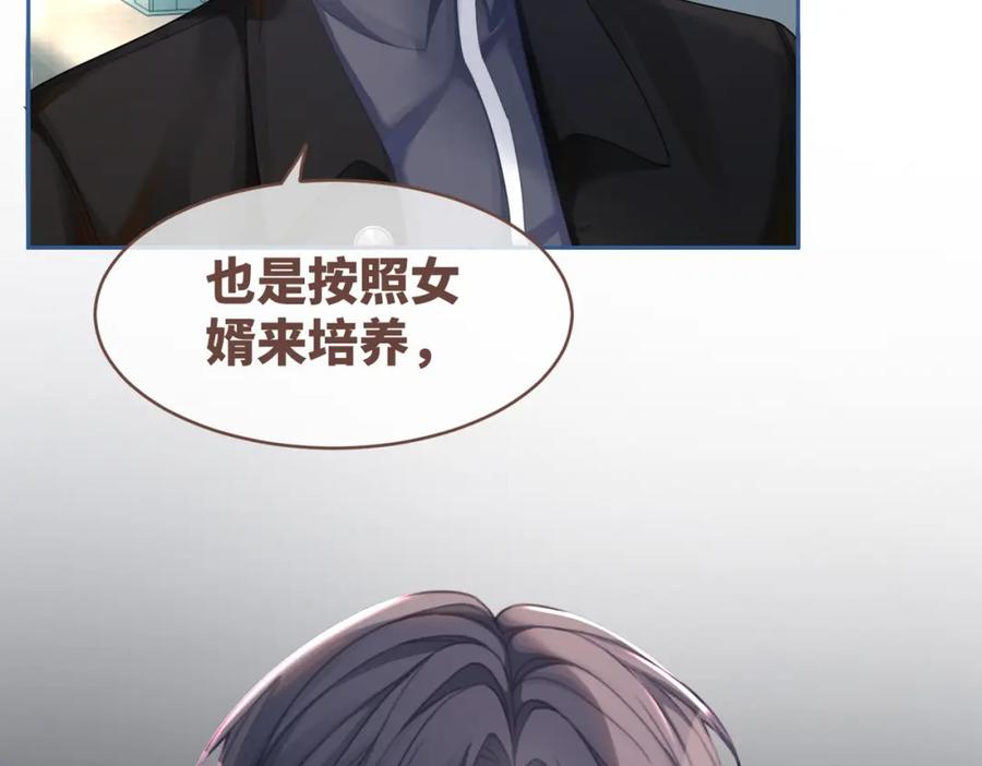 《快穿女配冷静点》第39话 苦肉计 第102页