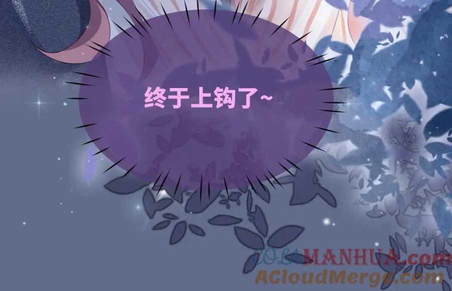 《快穿女配冷静点》第39话 苦肉计 第93页