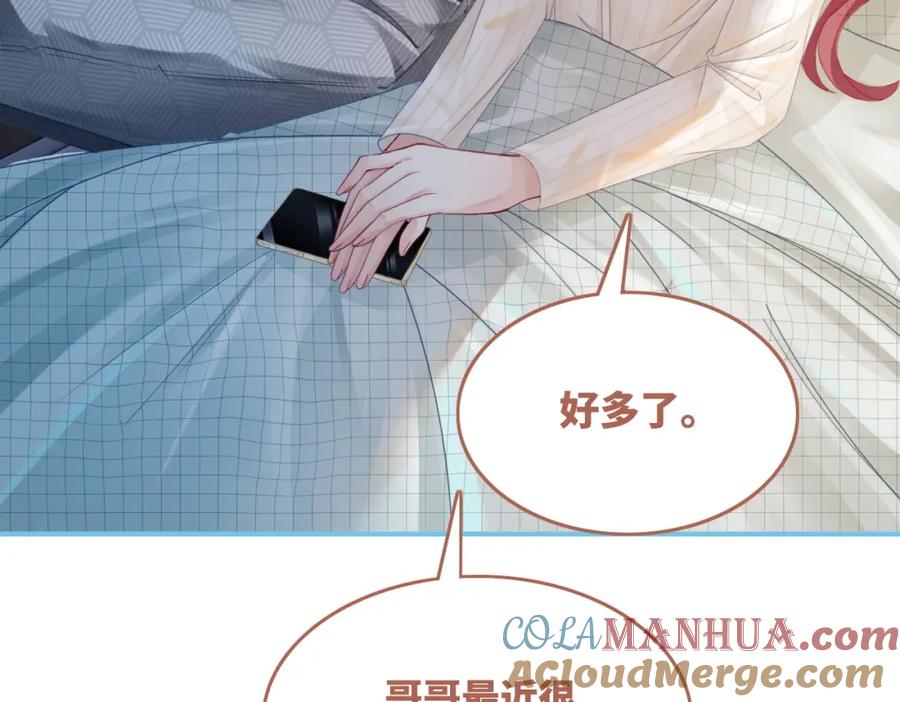 《快穿女配冷静点》第39话 苦肉计 第69页