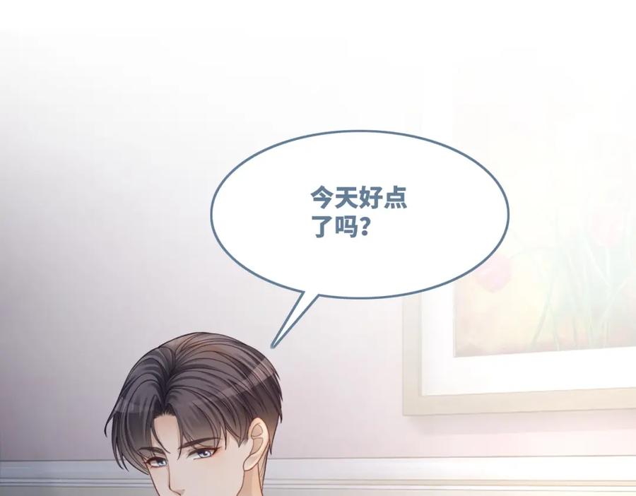 《快穿女配冷静点》第39话 苦肉计 第67页