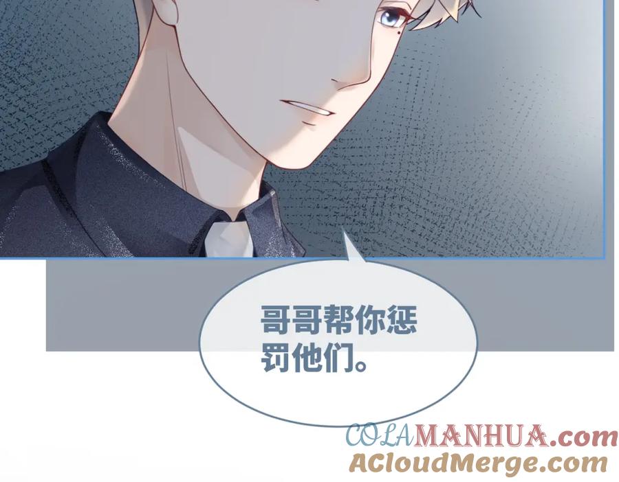 《快穿女配冷静点》第39话 苦肉计 第49页