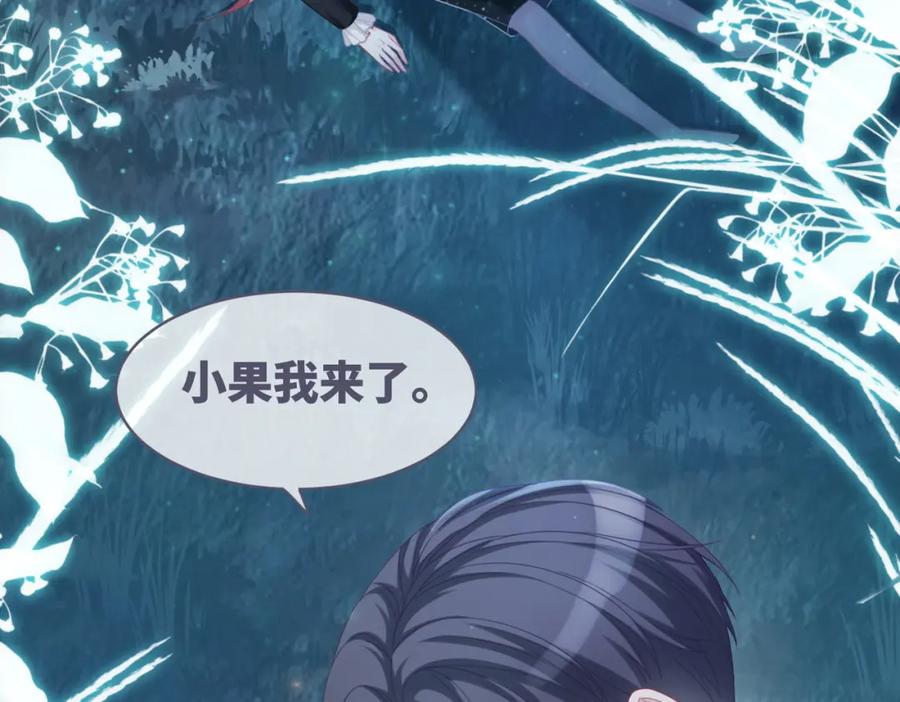 《快穿女配冷静点》第39话 苦肉计 第7页