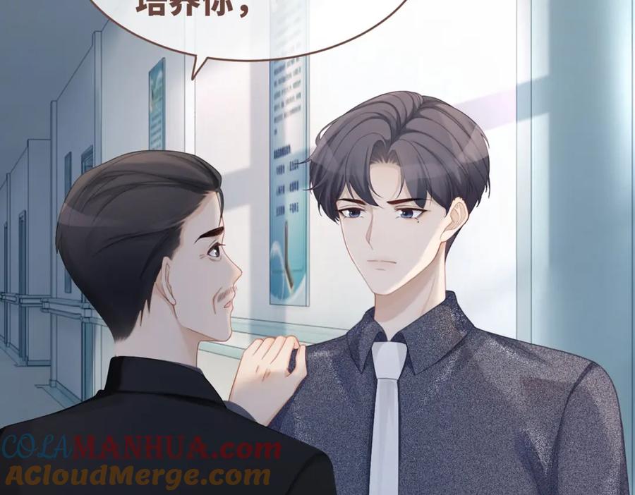 《快穿女配冷静点》第39话 苦肉计 第97页