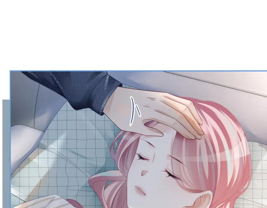 《快穿女配冷静点》第39话 苦肉计 第47页
