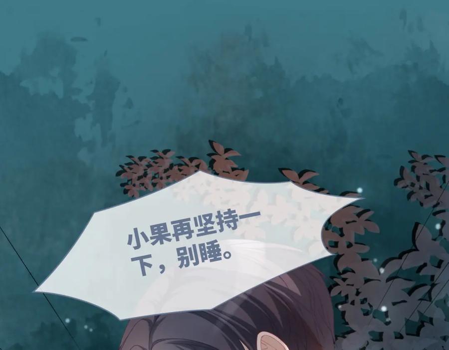 《快穿女配冷静点》第39话 苦肉计 第38页