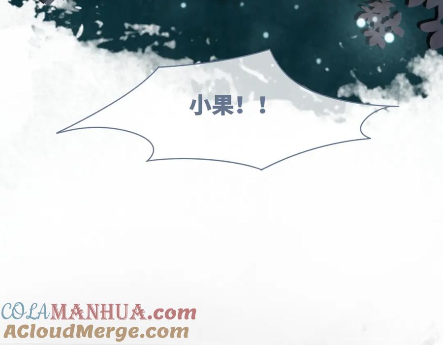 《快穿女配冷静点》第39话 苦肉计 第41页