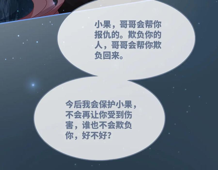 《快穿女配冷静点》第39话 苦肉计 第26页