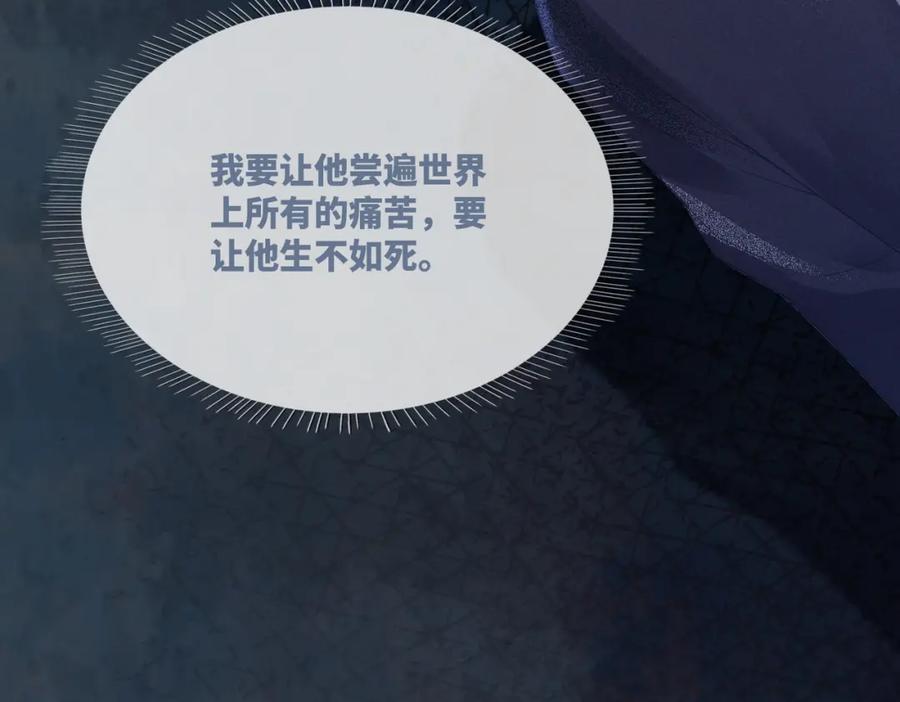 《快穿女配冷静点》第39话 苦肉计 第19页