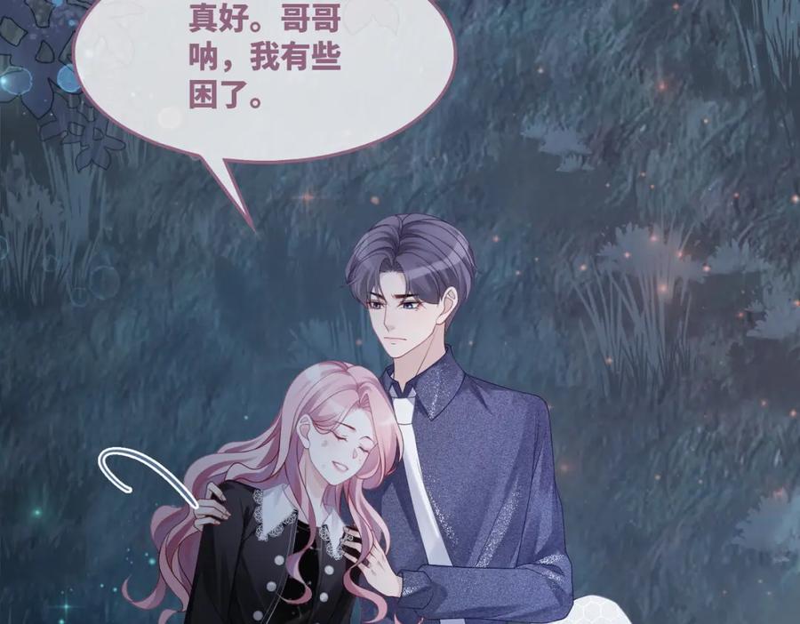 《快穿女配冷静点》第39话 苦肉计 第34页