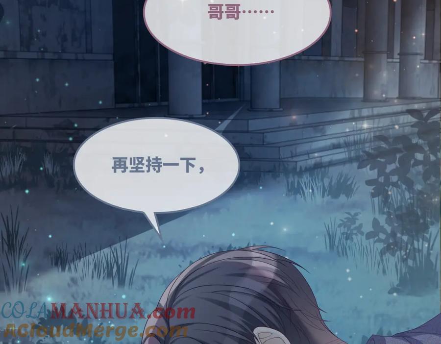《快穿女配冷静点》第39话 苦肉计 第21页