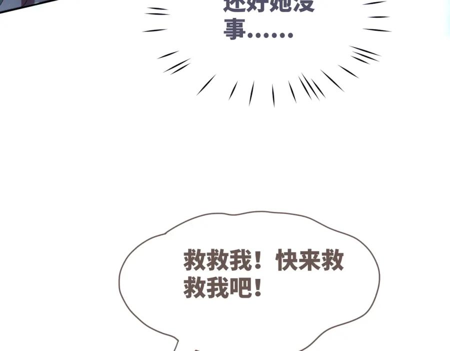 《快穿女配冷静点》第39话 苦肉计 第10页