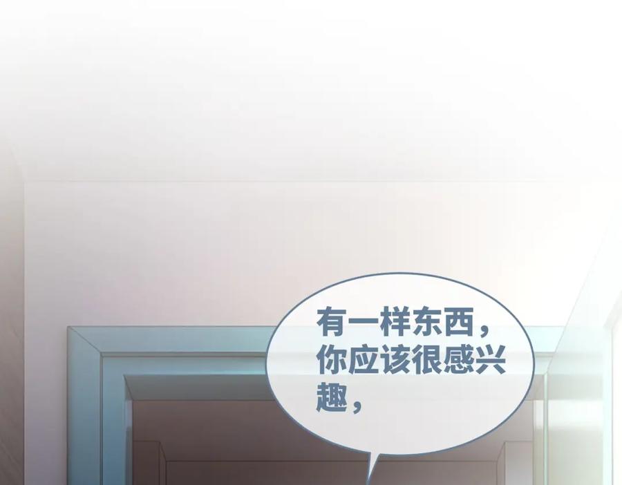 《快穿女配冷静点》第39话 苦肉计 第50页