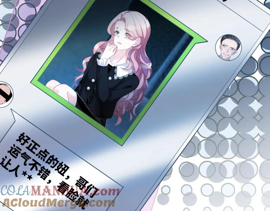 《快穿女配冷静点》第39话 苦肉计 第45页