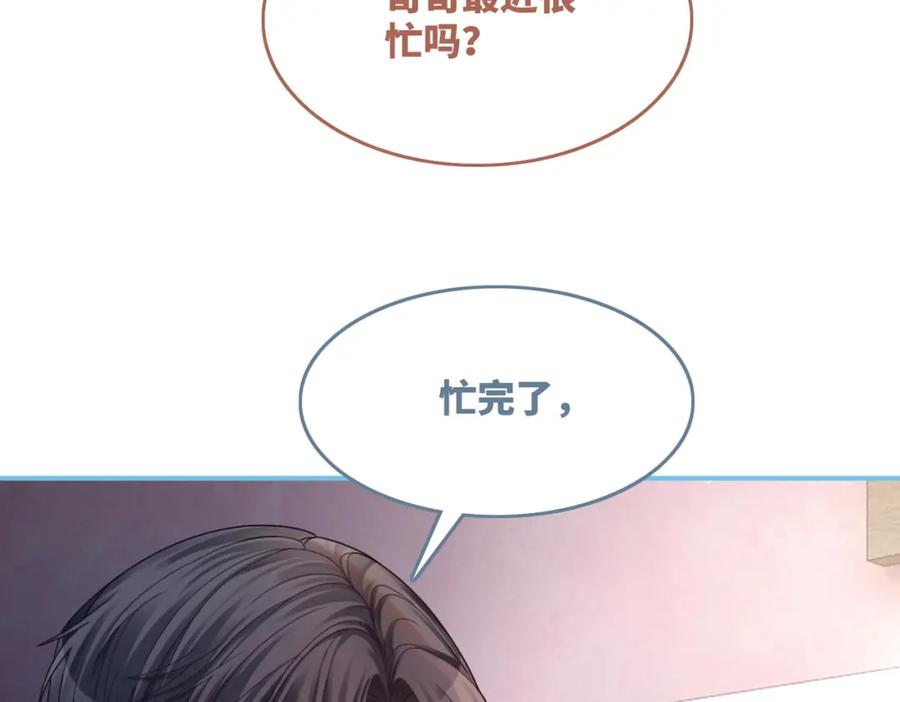 《快穿女配冷静点》第39话 苦肉计 第70页